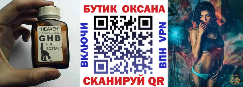 БУТИРАТ оксана  где продают   Ленск 