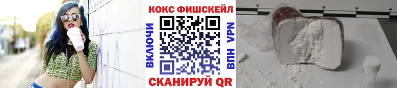 Кокаин Fish Scale  магазин продажи   Ленск 
