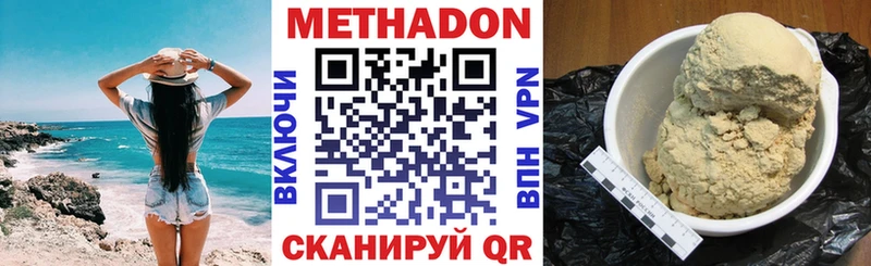 что такое   Ленск  МЕТАДОН белоснежный 