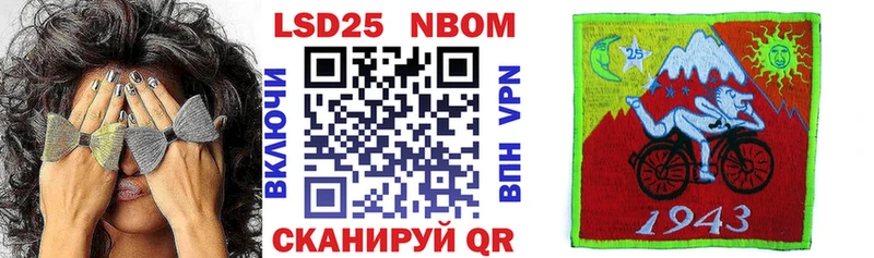 Марки 25I-NBOMe 1,5мг  Ленск 